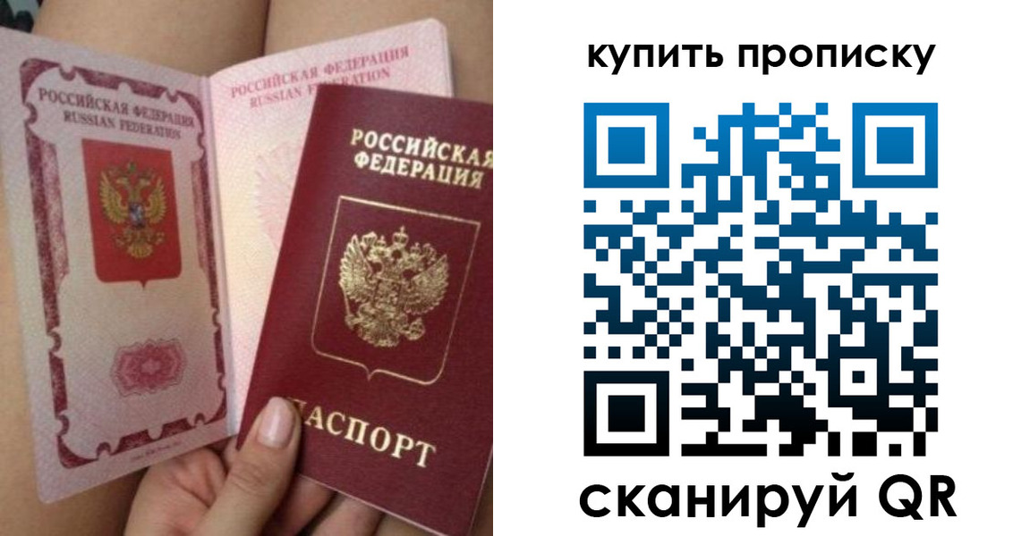 прописка 2025 в Туле