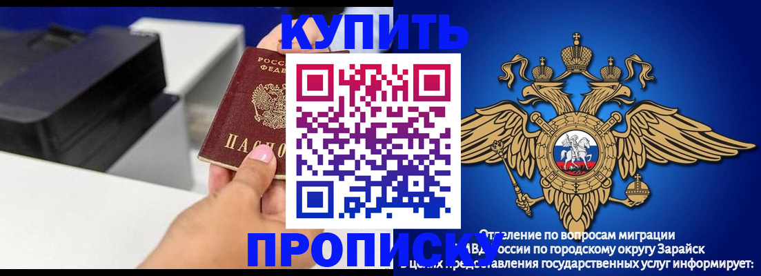 прописка законно в Туле