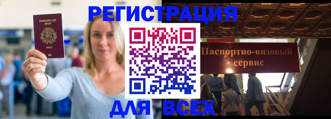 прописка 2025 в Туле