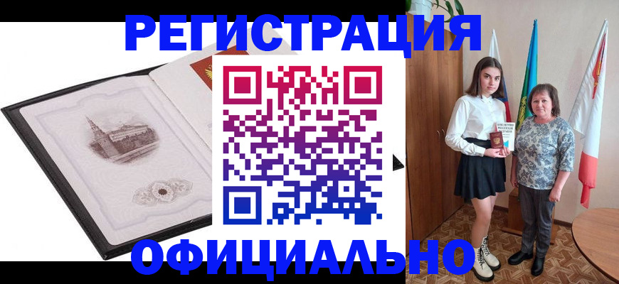 прописка от собственника в Туле