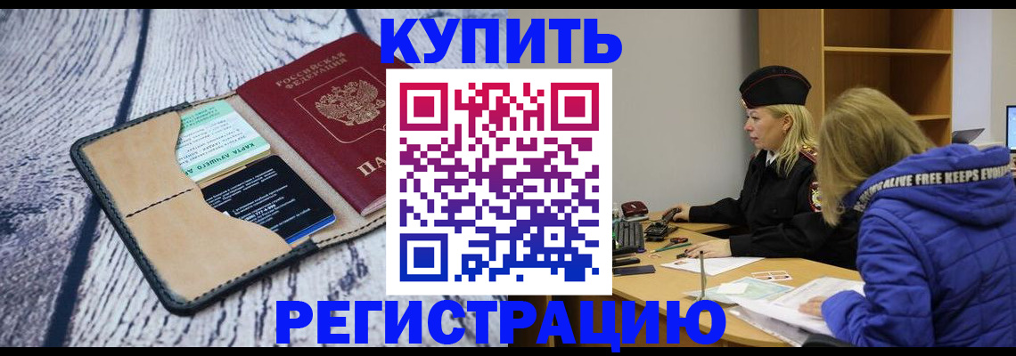 прописка 2025 в Туле